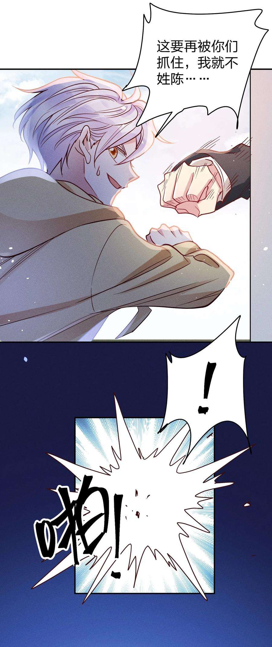 玩物丧志051 阴招