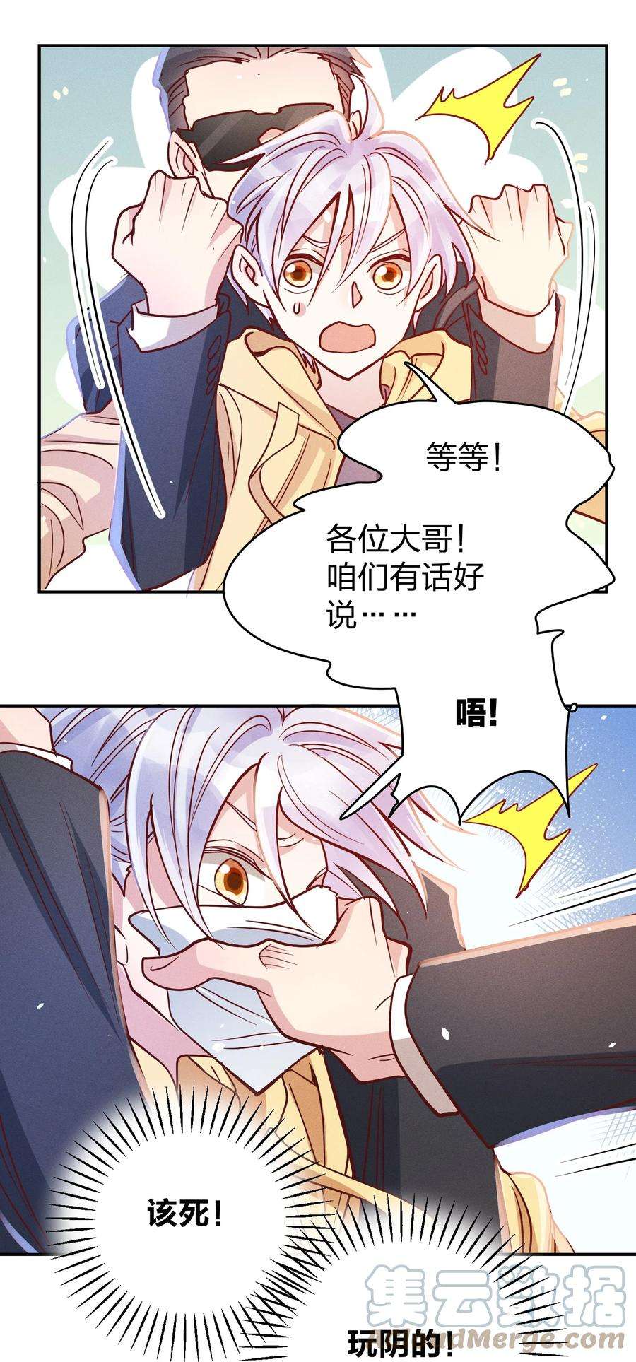 玩物丧志051 阴招