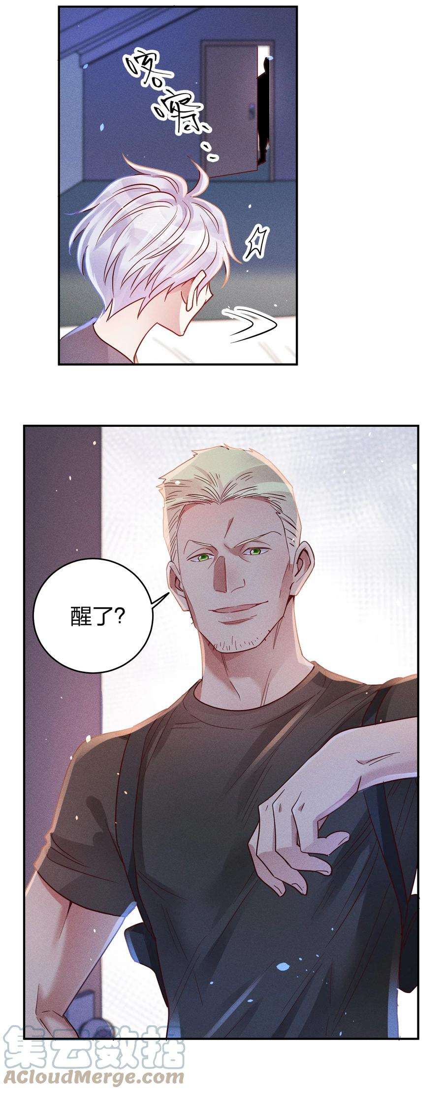 玩物丧志051 阴招