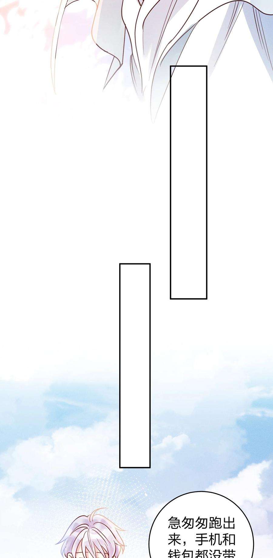 玩物丧志051 阴招