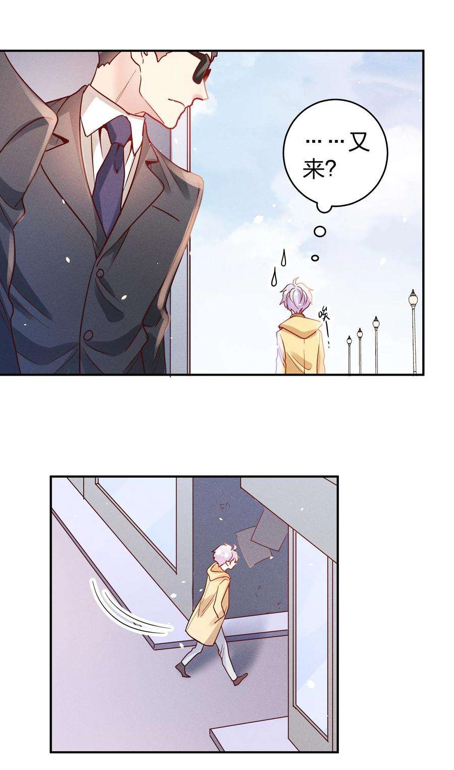 玩物丧志051 阴招