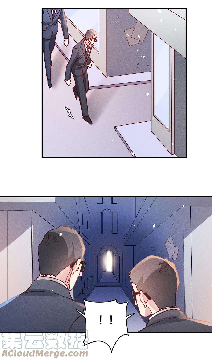 玩物丧志051 阴招