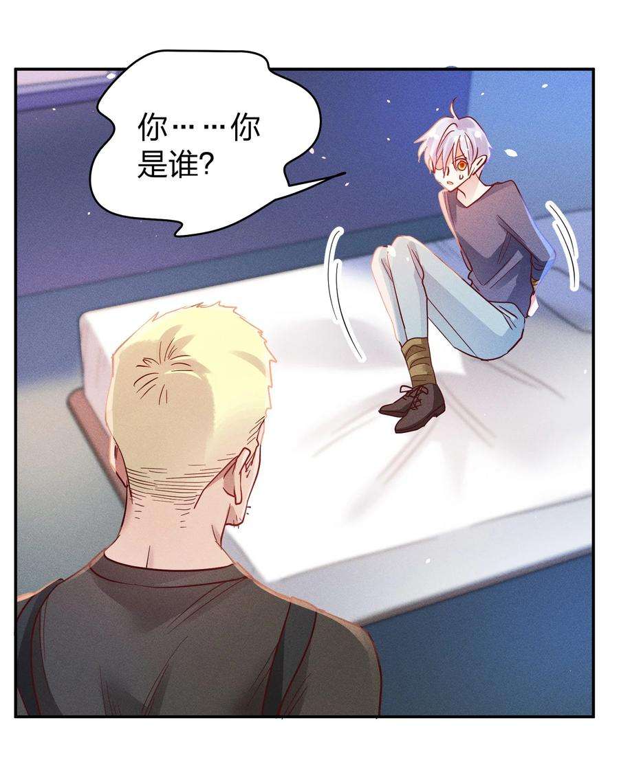 玩物丧志052 陈幸遇险