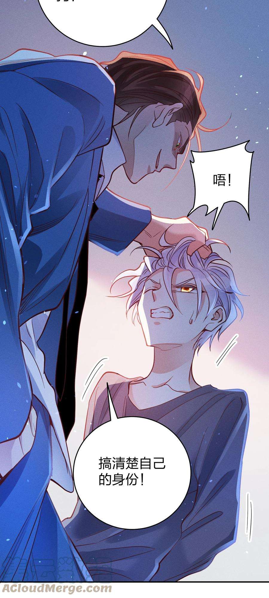 玩物丧志052 陈幸遇险