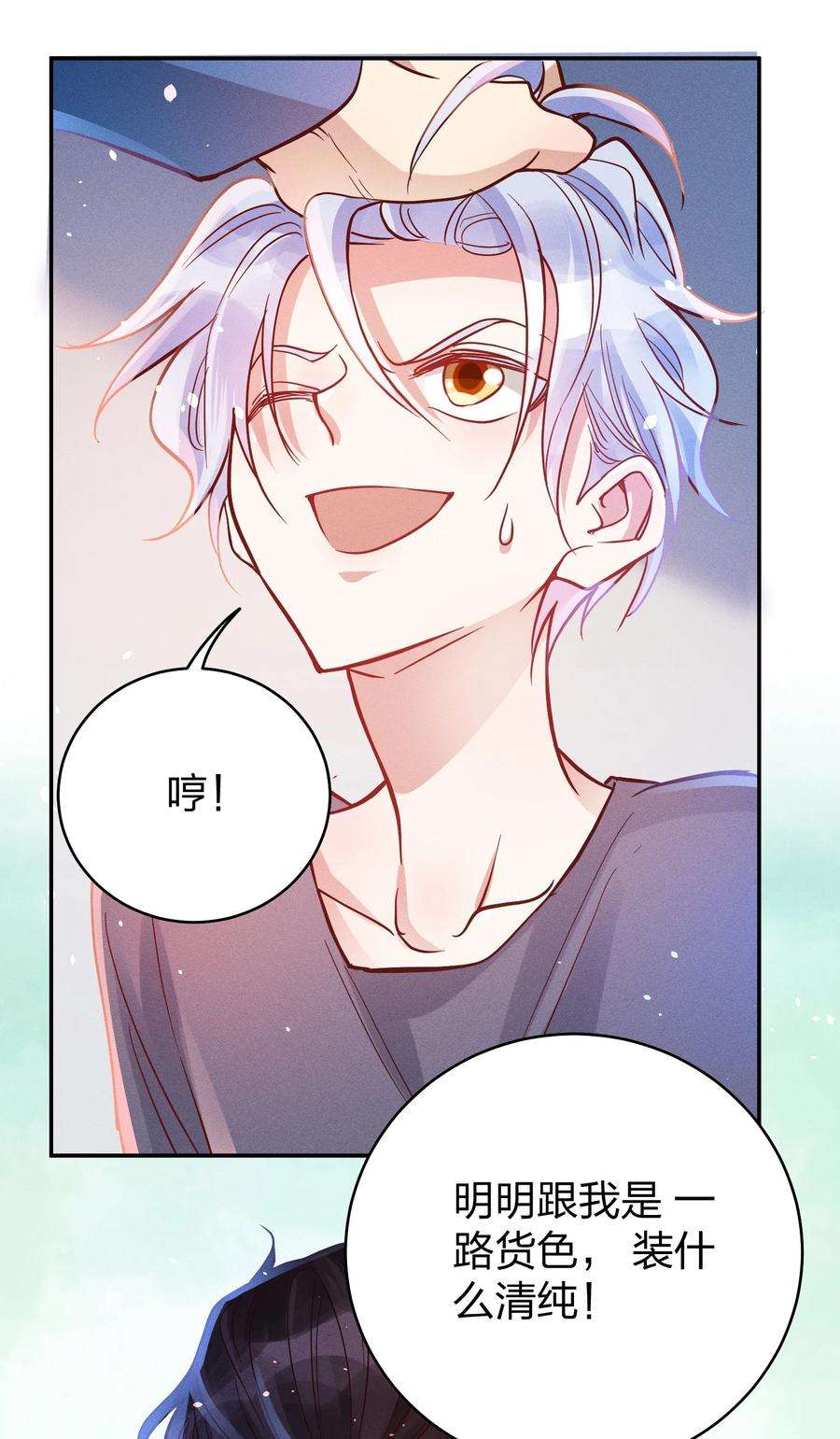 玩物丧志052 陈幸遇险