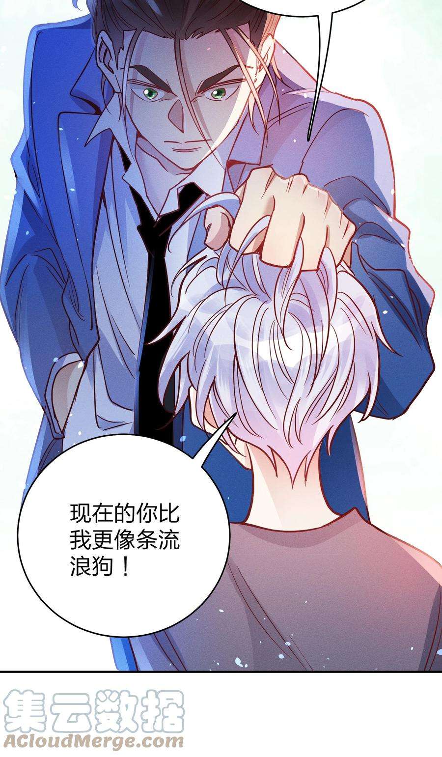 玩物丧志052 陈幸遇险