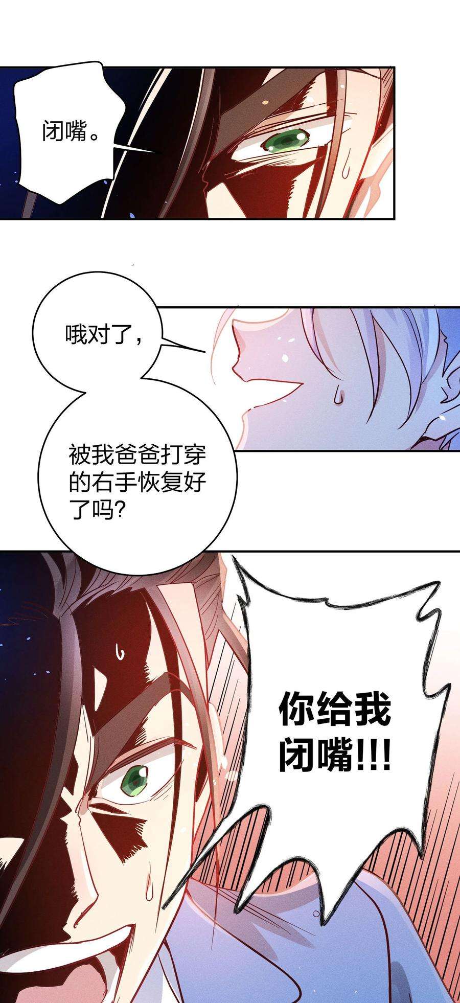 玩物丧志052 陈幸遇险