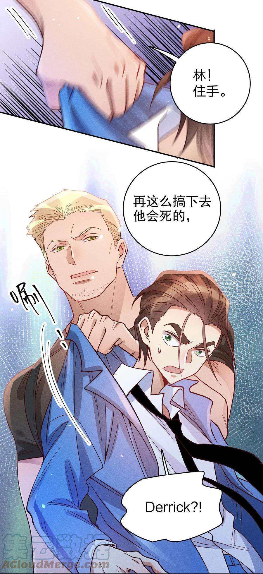 玩物丧志052 陈幸遇险