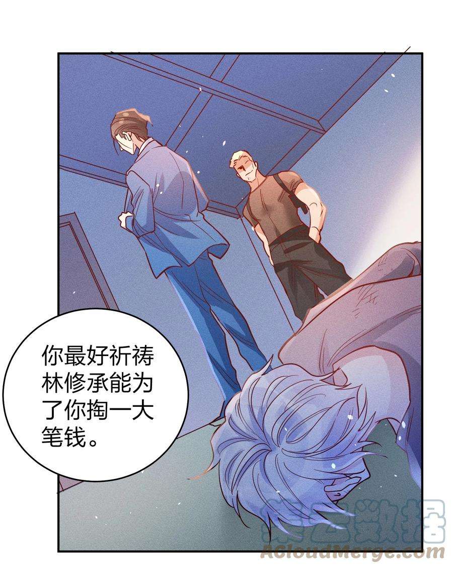 玩物丧志052 陈幸遇险