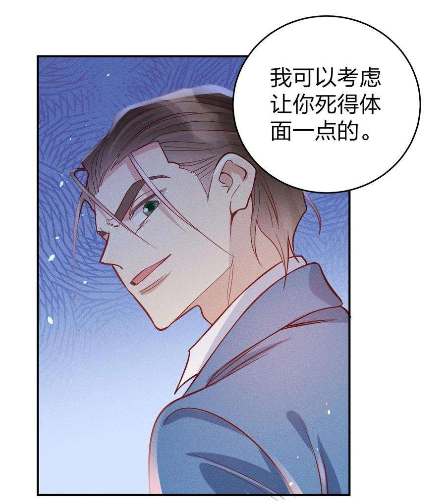 玩物丧志052 陈幸遇险