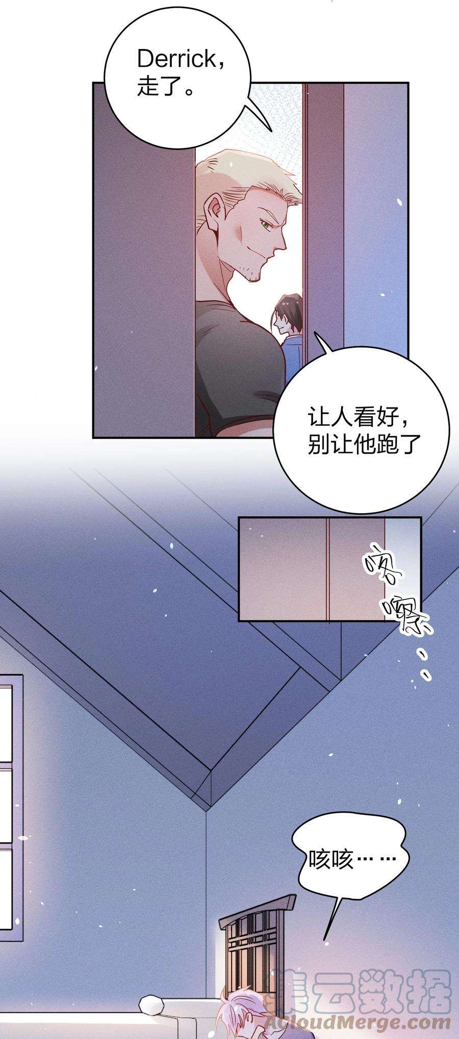 玩物丧志052 陈幸遇险