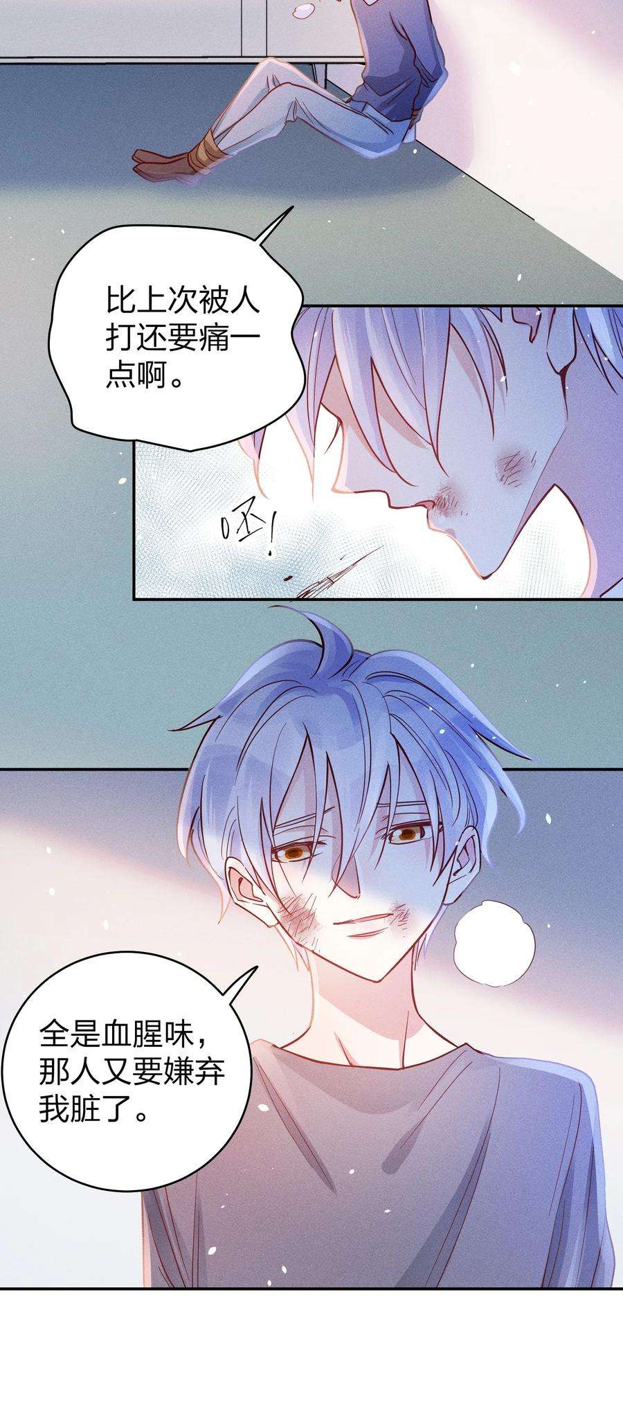 玩物丧志052 陈幸遇险