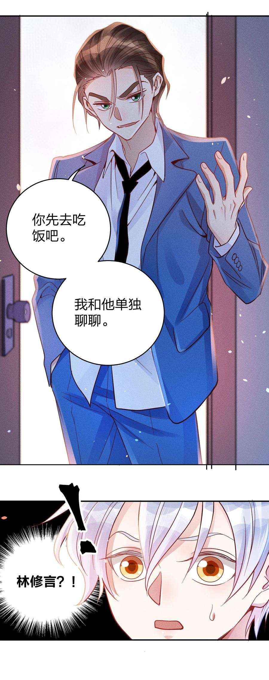 玩物丧志052 陈幸遇险