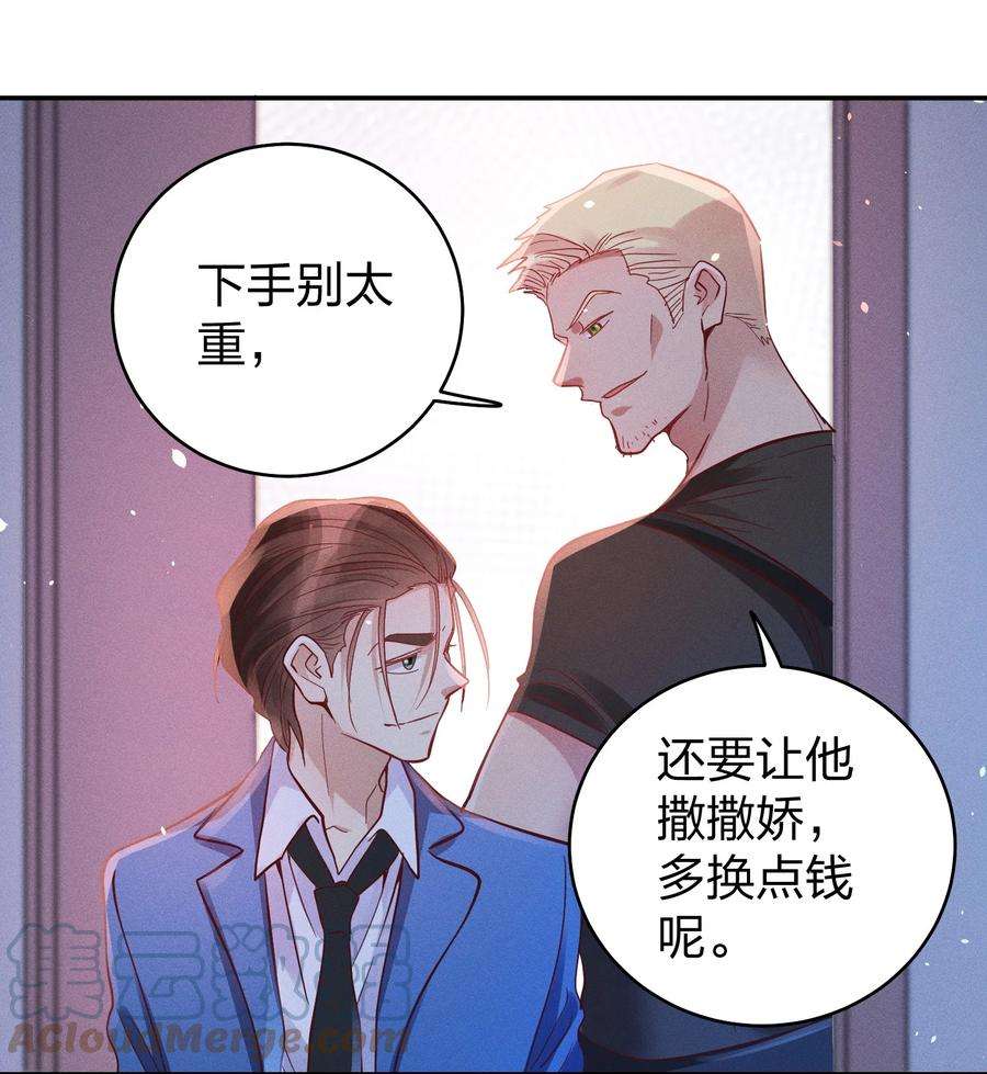 玩物丧志052 陈幸遇险