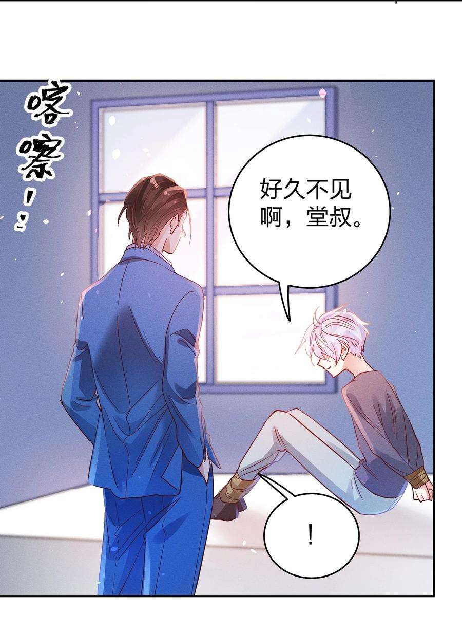 玩物丧志052 陈幸遇险