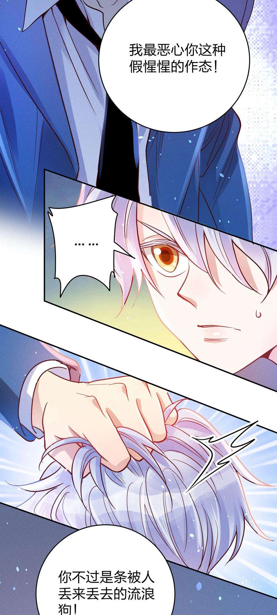 玩物丧志052 陈幸遇险