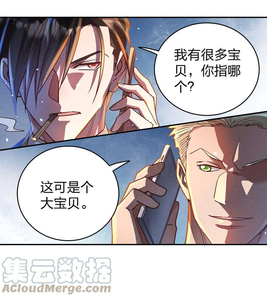 玩物丧志053 我家大宝贝