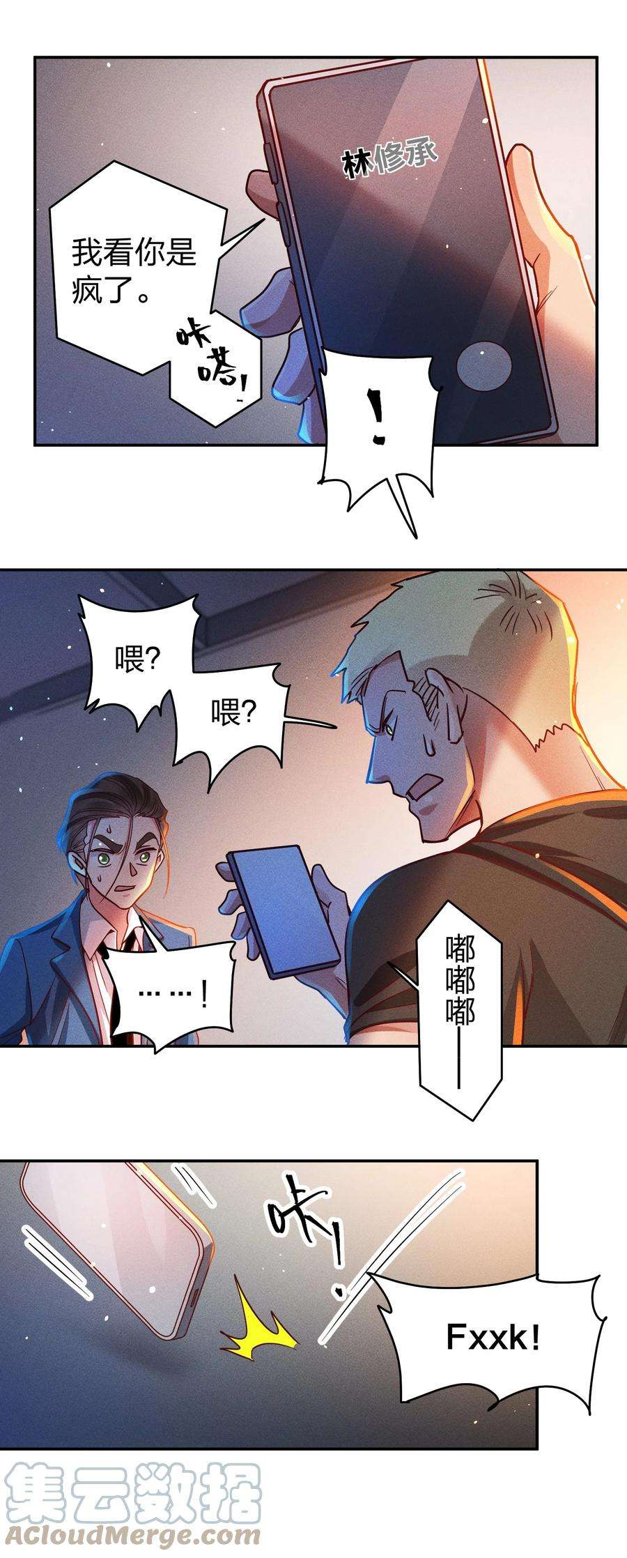 玩物丧志053 我家大宝贝