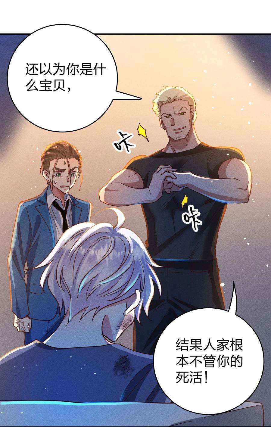 玩物丧志053 我家大宝贝