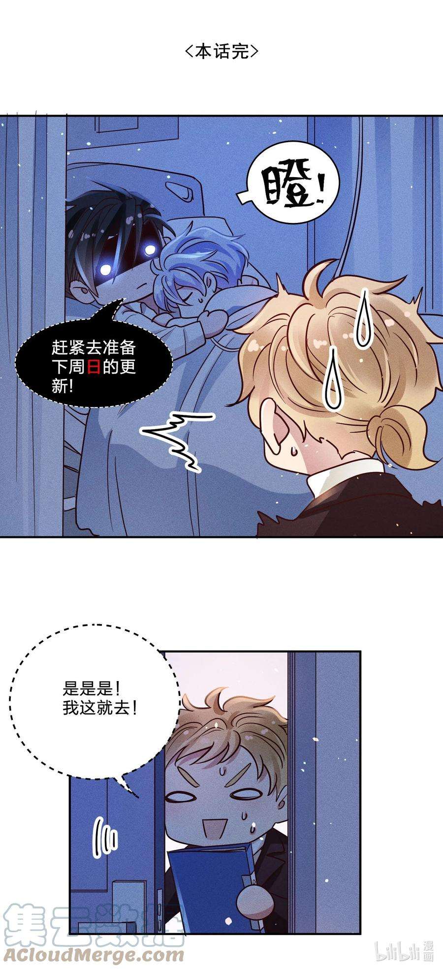 玩物丧志053 我家大宝贝