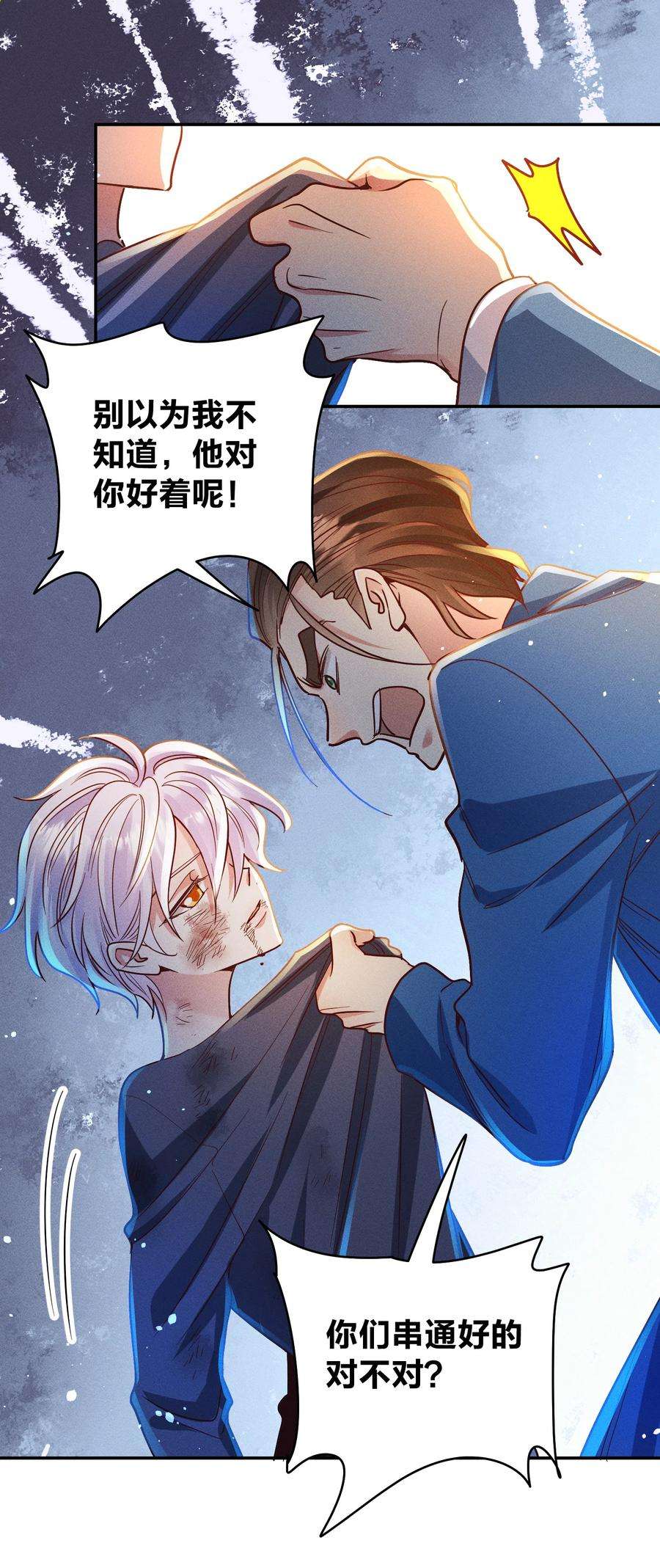 玩物丧志054 勇敢的大宝贝