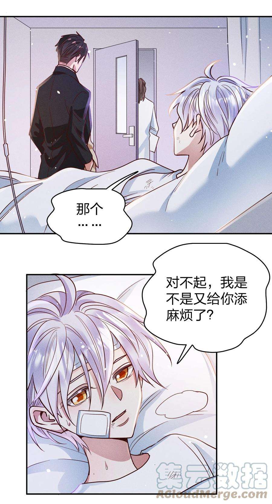 玩物丧志055 怀抱