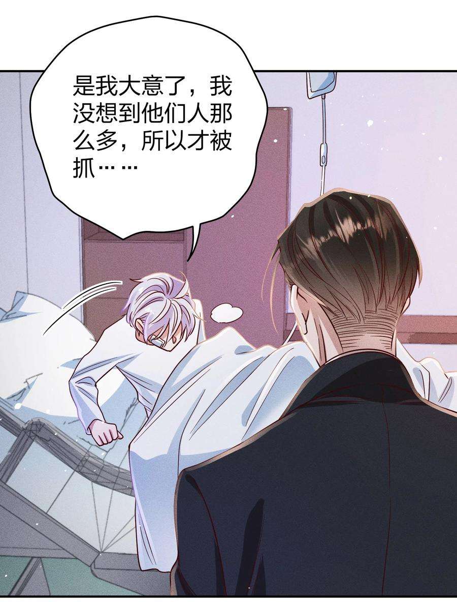 玩物丧志055 怀抱