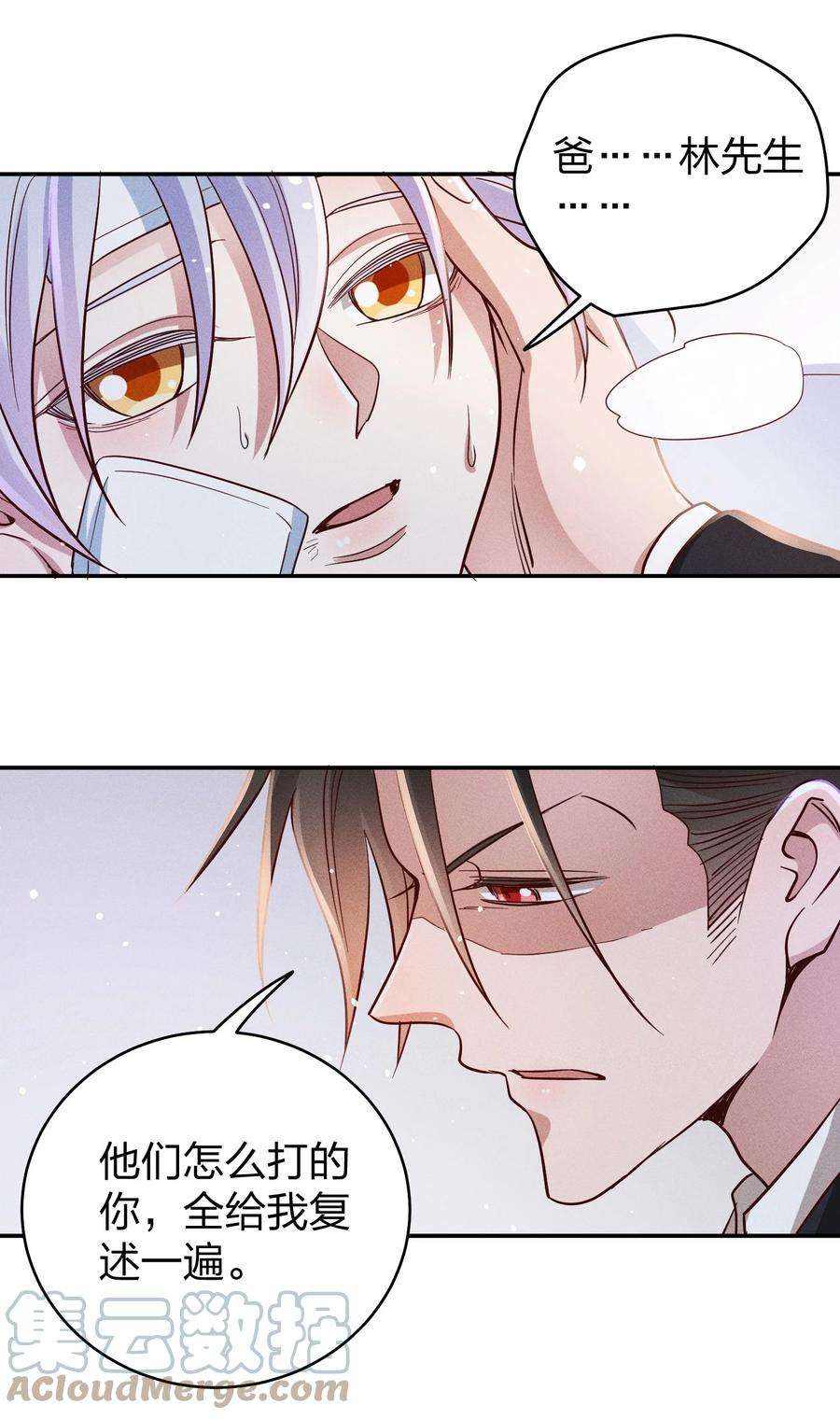 玩物丧志055 怀抱