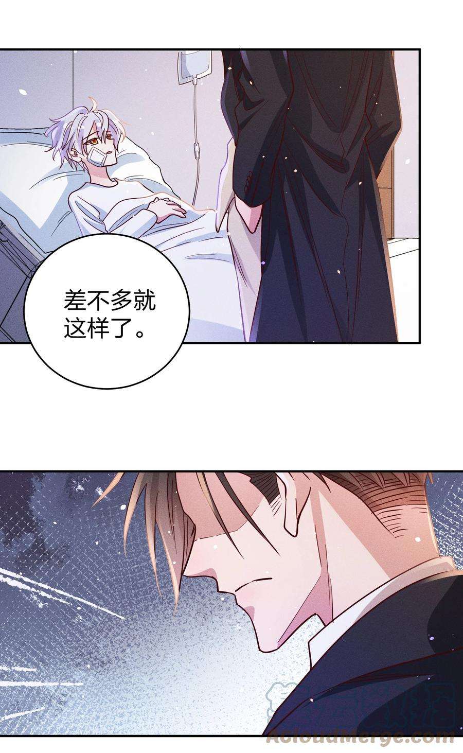 玩物丧志055 怀抱