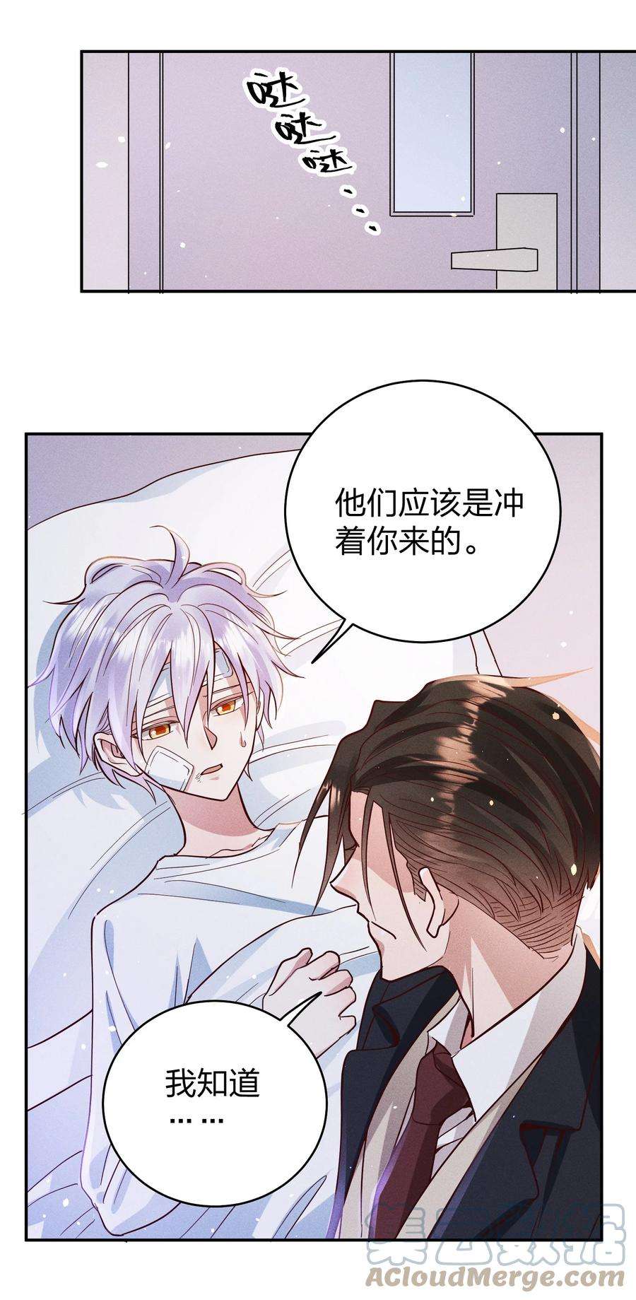 玩物丧志055 怀抱