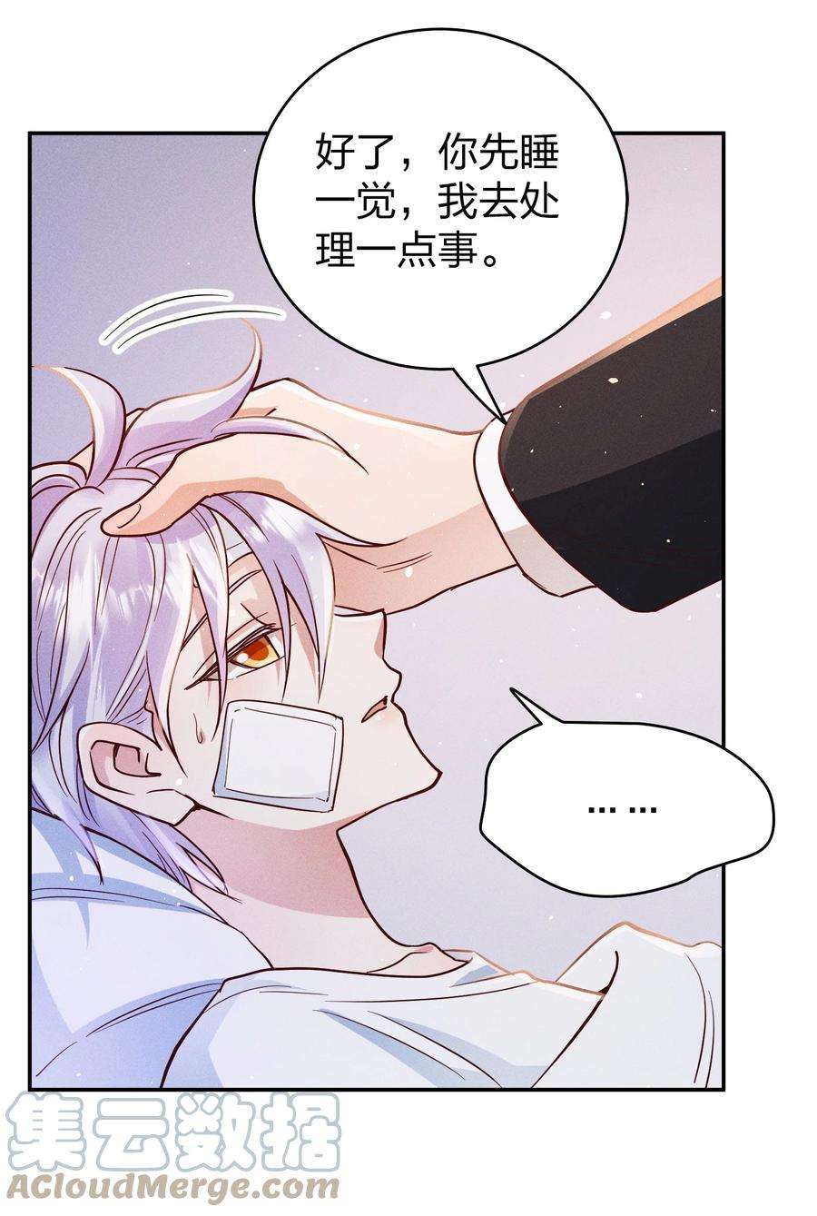 玩物丧志055 怀抱