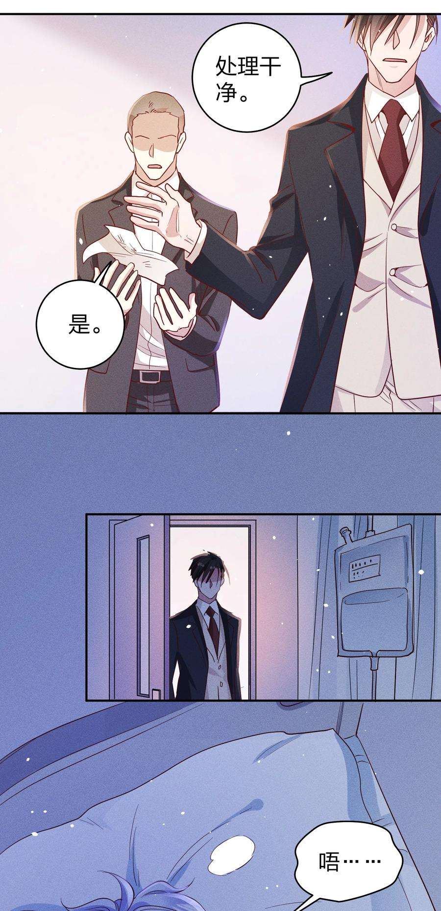 玩物丧志055 怀抱