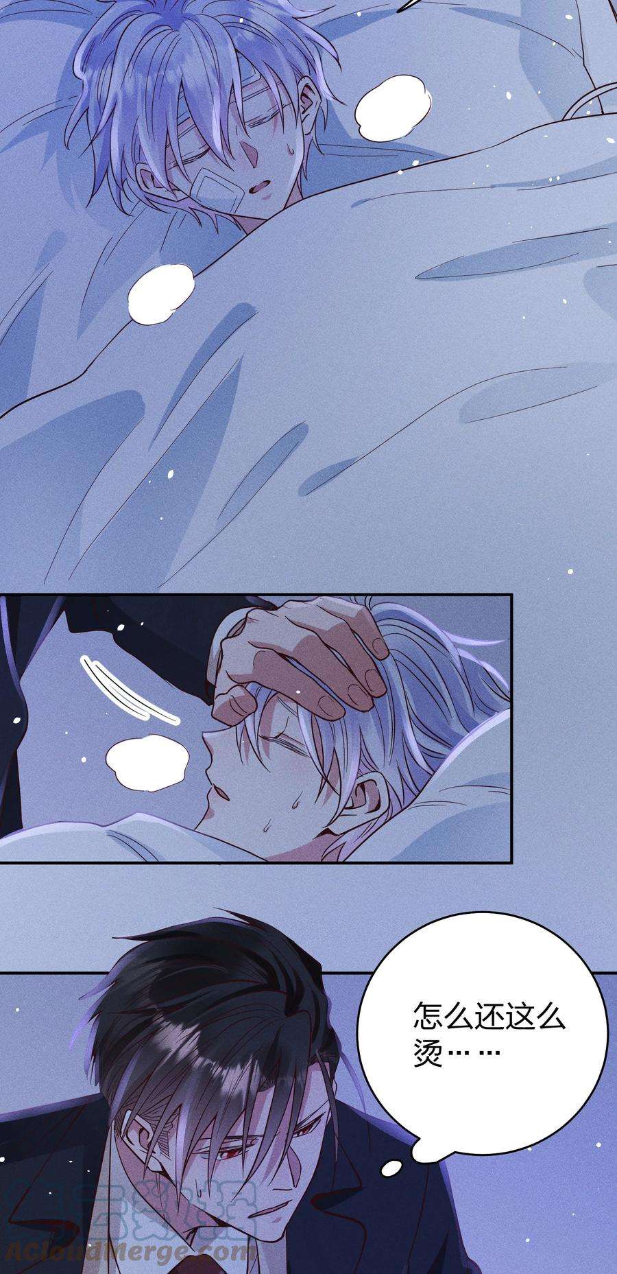 玩物丧志055 怀抱