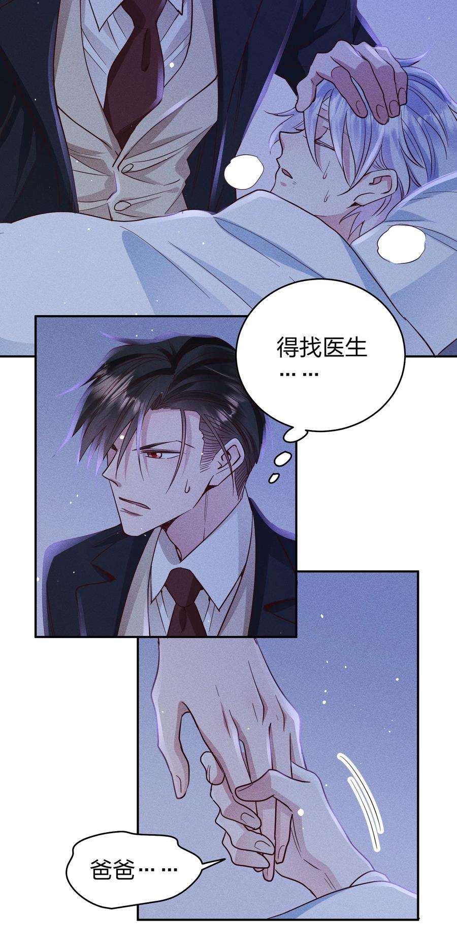 玩物丧志055 怀抱