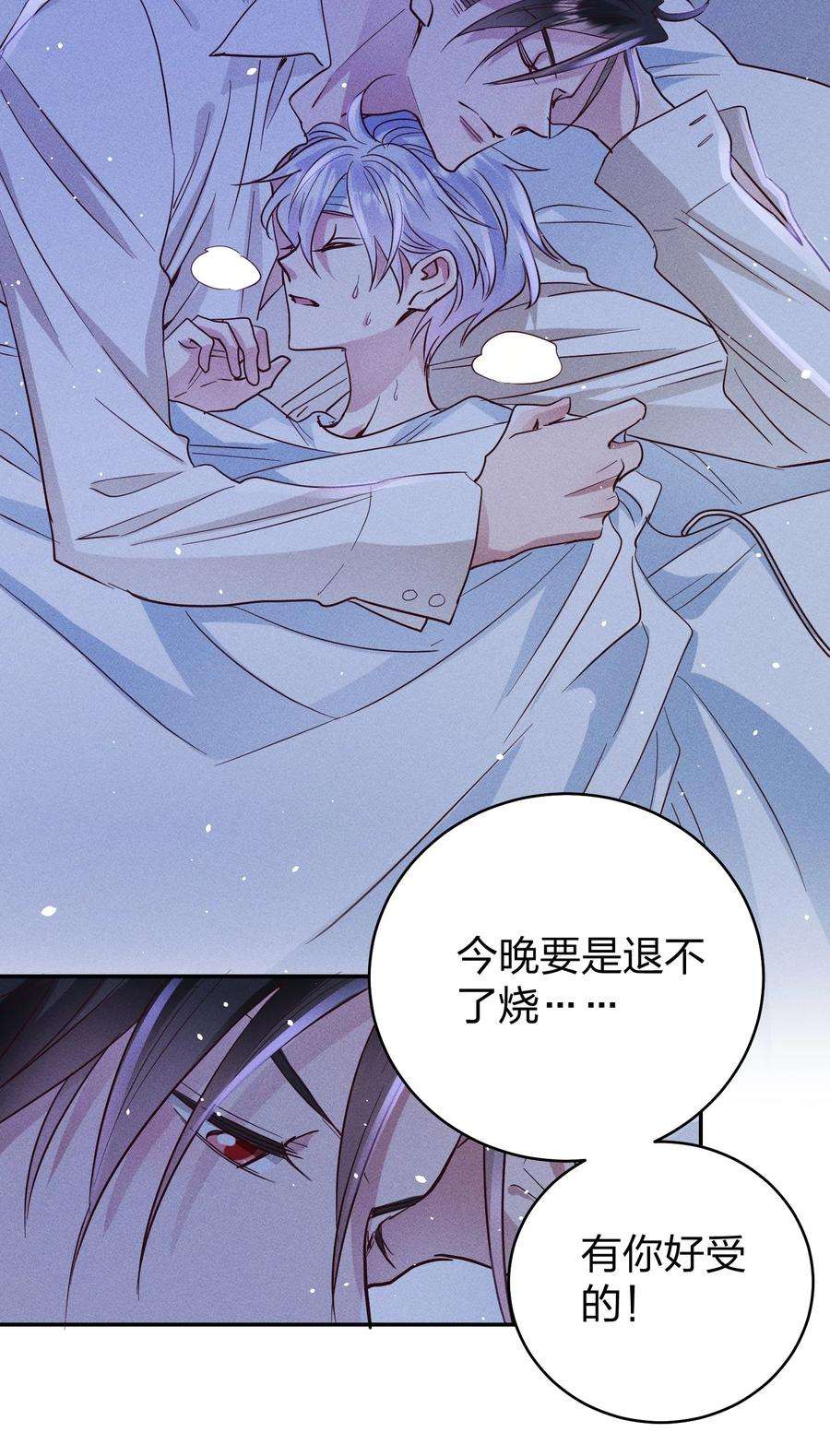 玩物丧志055 怀抱