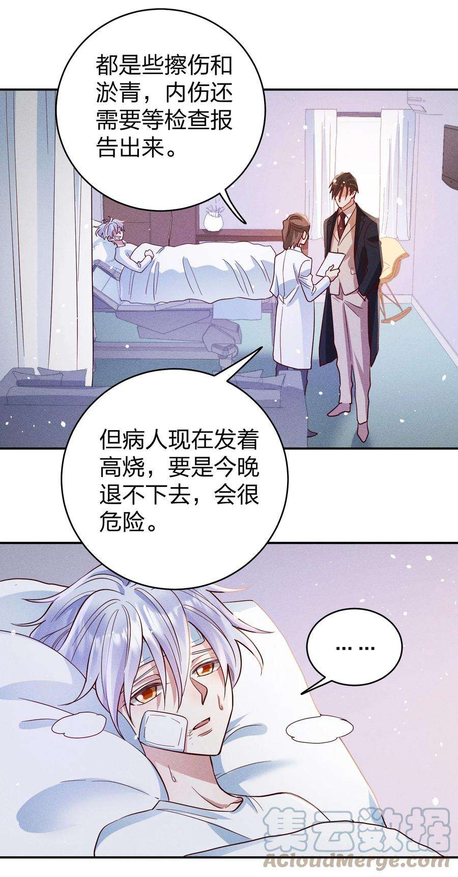 玩物丧志055 怀抱