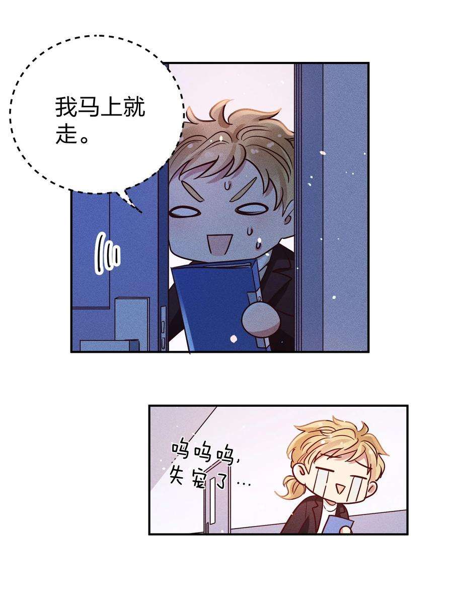 玩物丧志056 打扰了！