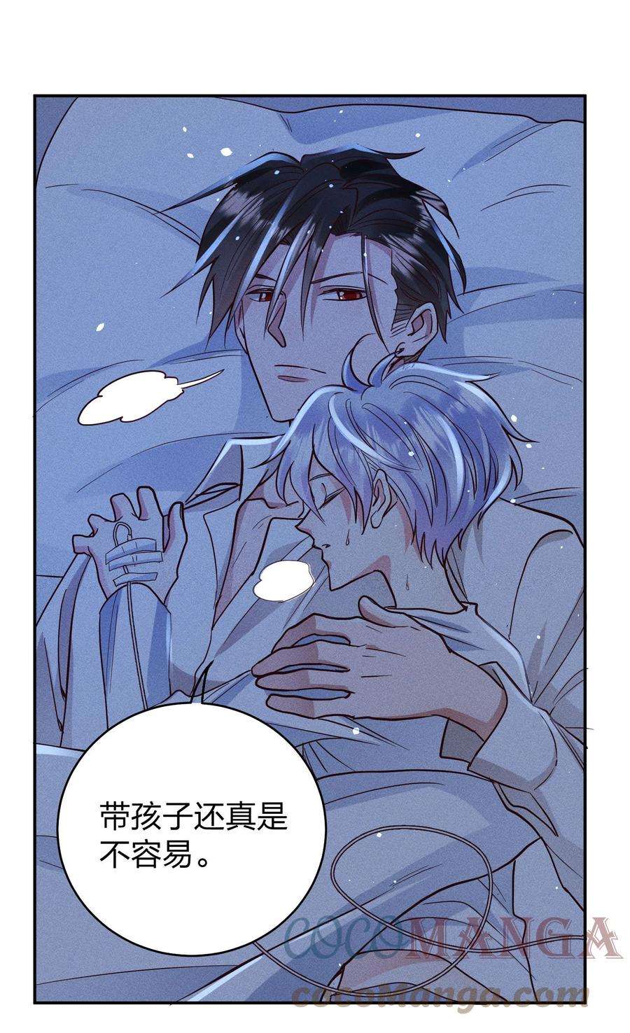 玩物丧志056 打扰了！