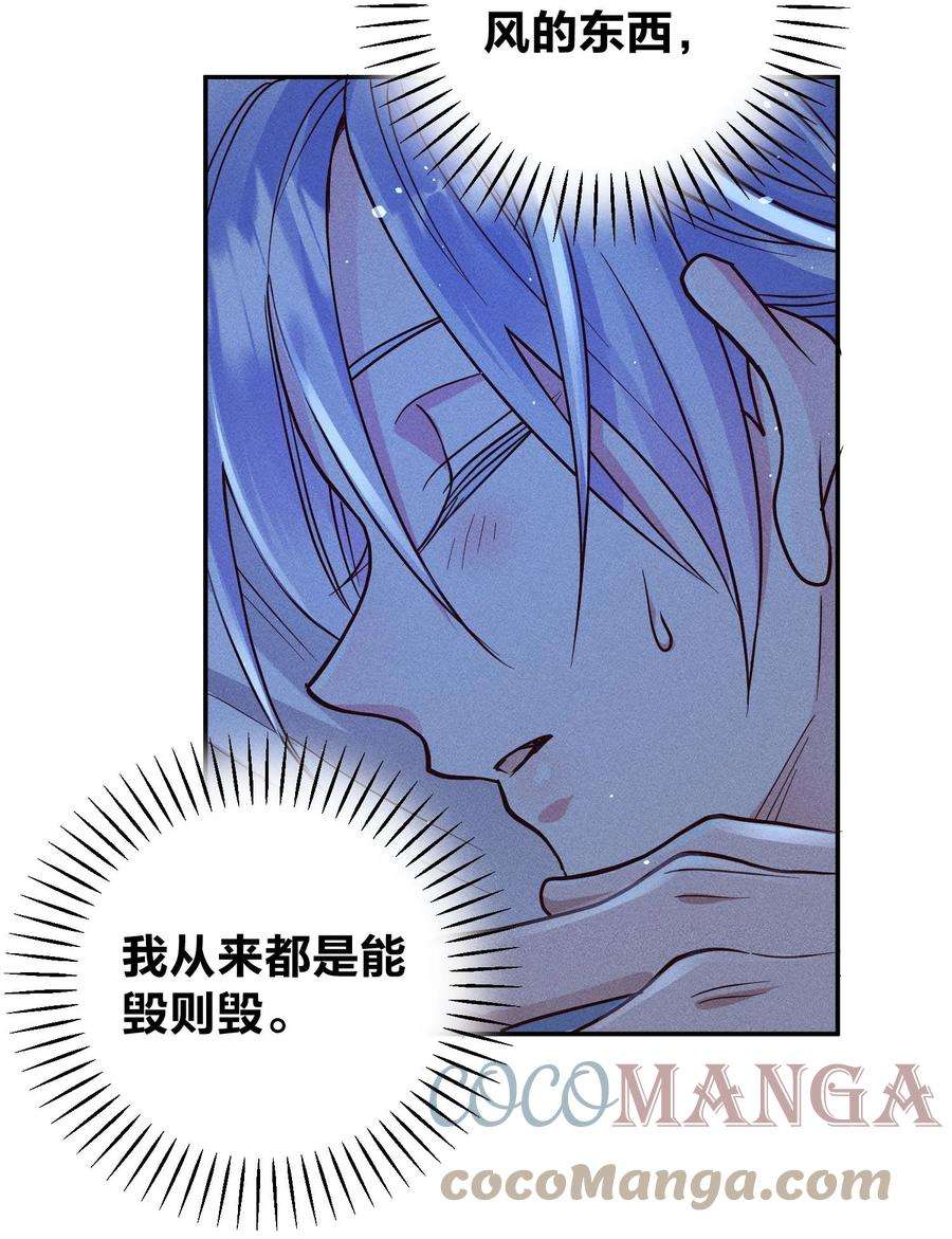 玩物丧志056 打扰了！