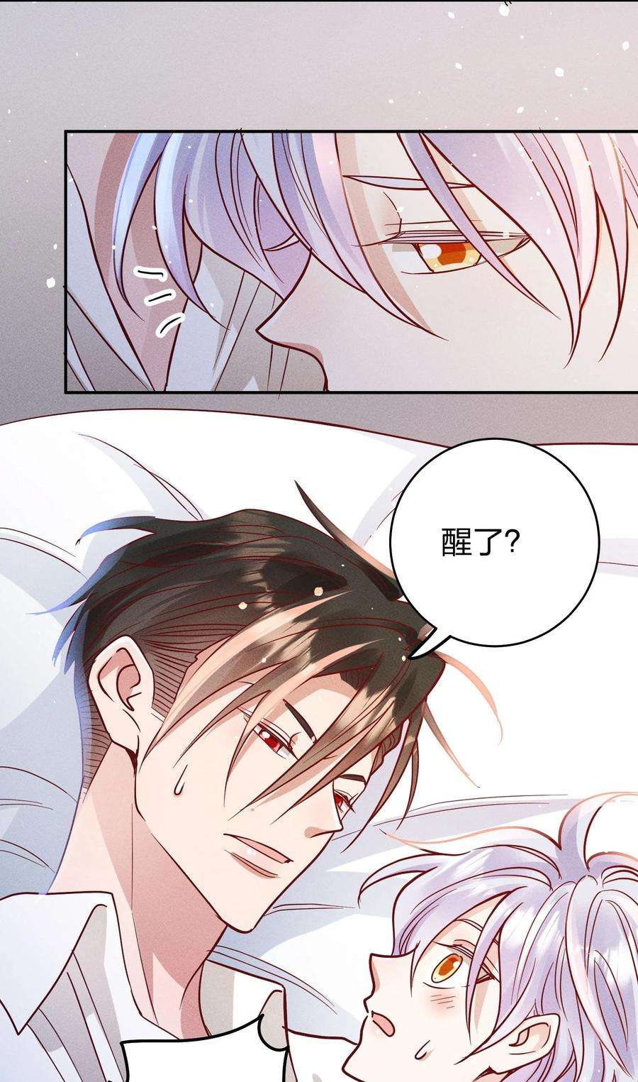 玩物丧志056 打扰了！