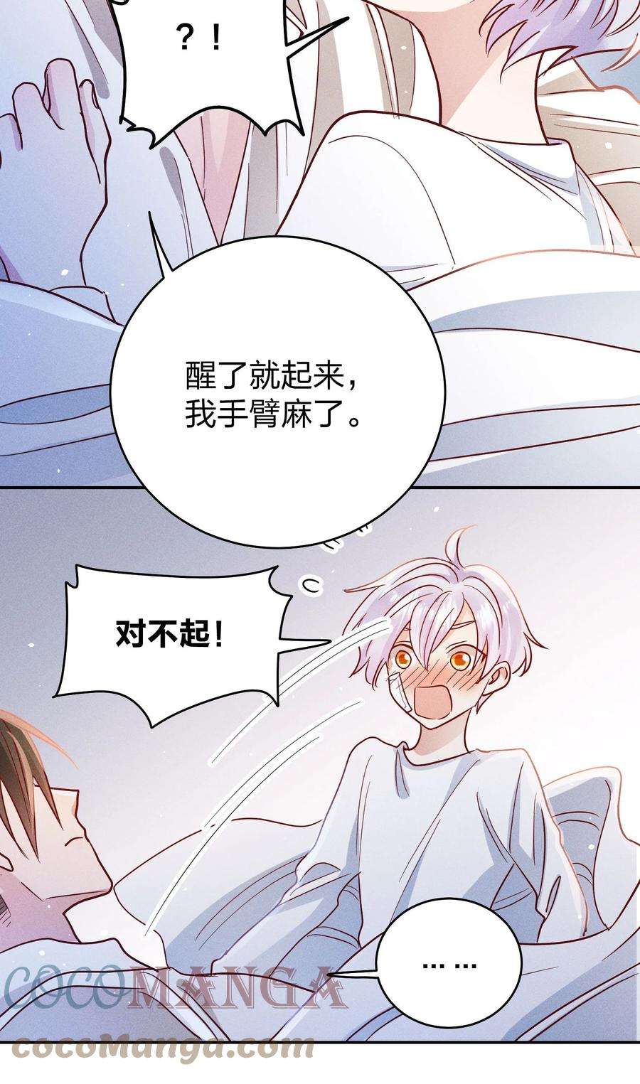 玩物丧志056 打扰了！