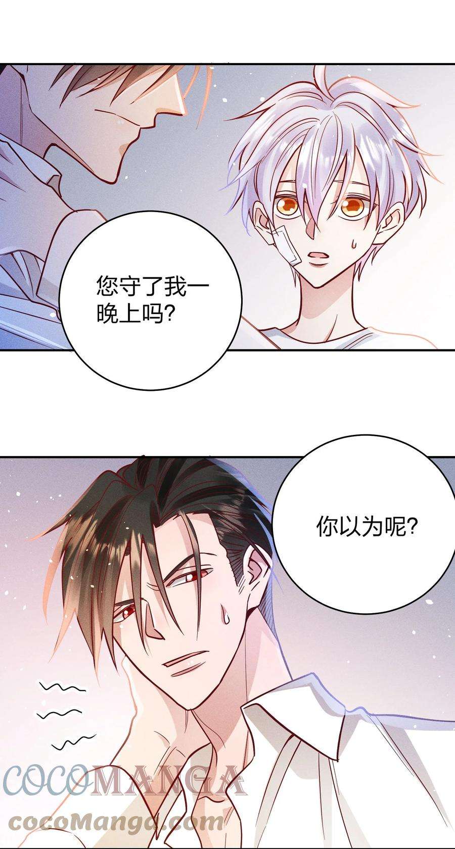 玩物丧志056 打扰了！