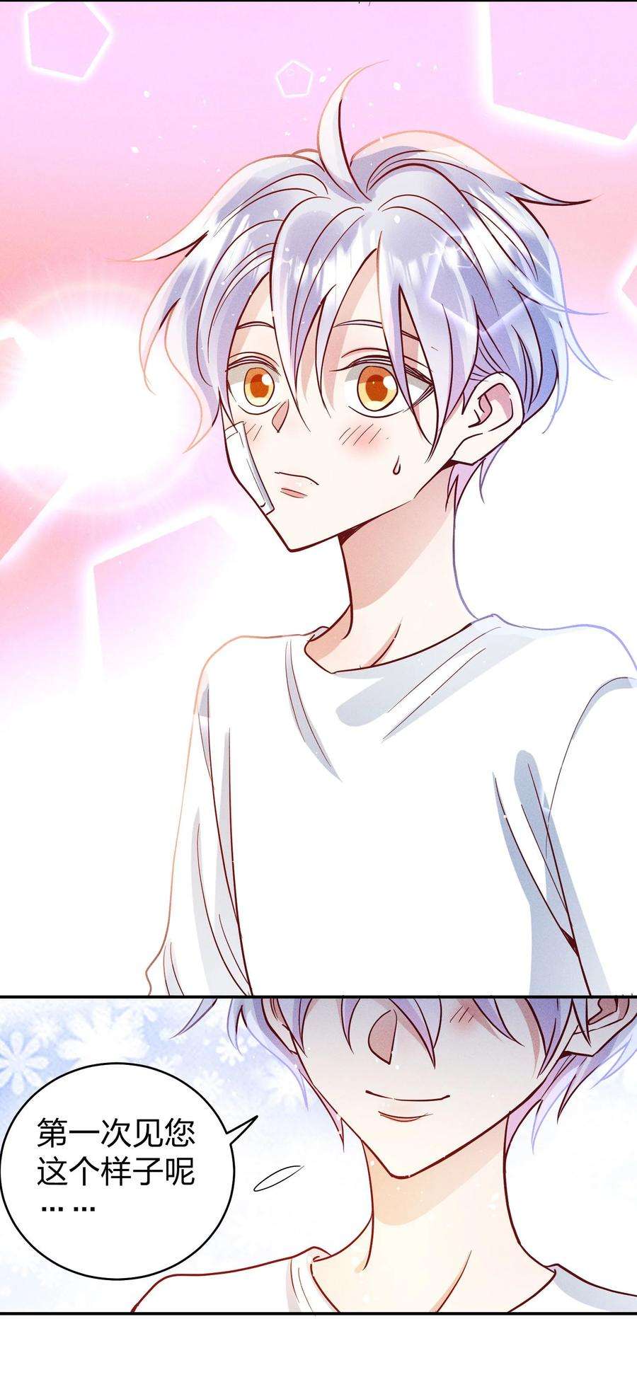 玩物丧志056 打扰了！