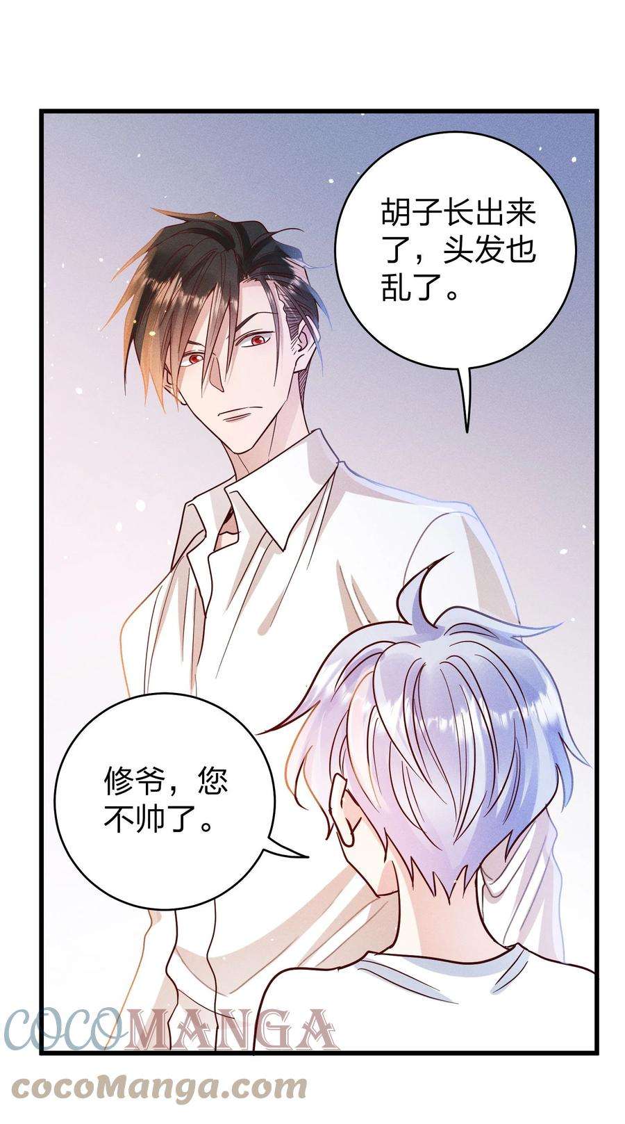 玩物丧志056 打扰了！