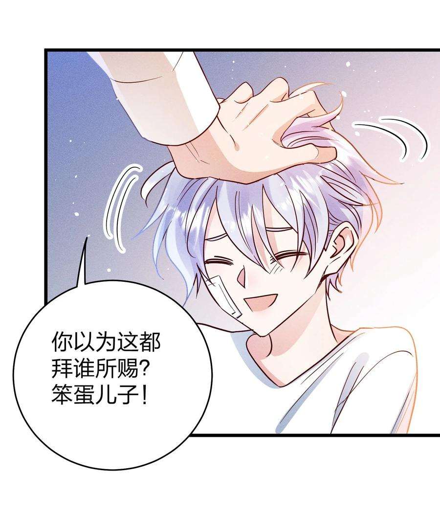 玩物丧志056 打扰了！