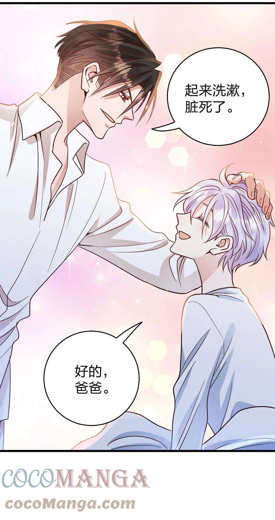 玩物丧志056 打扰了！