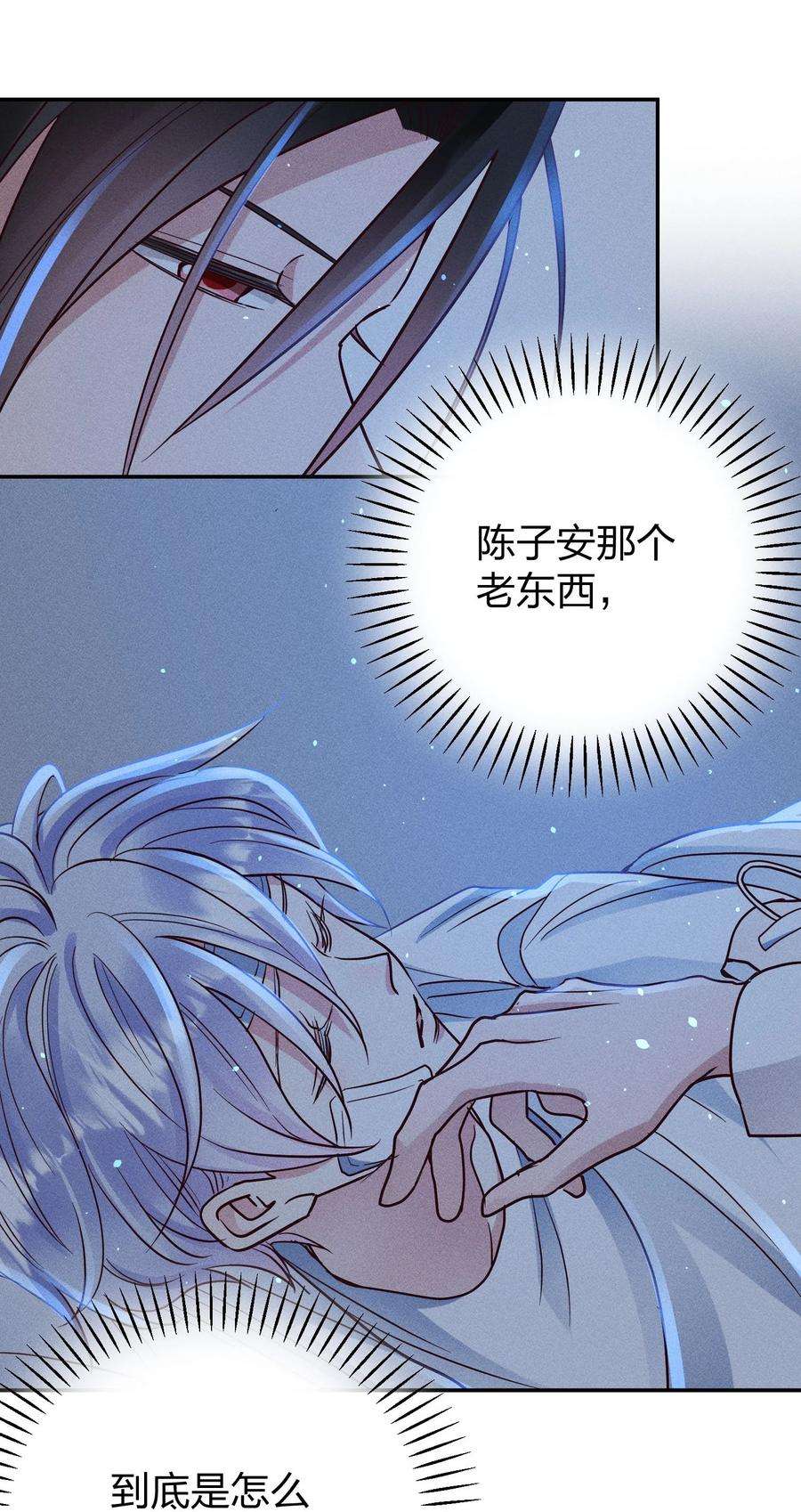 玩物丧志056 打扰了！