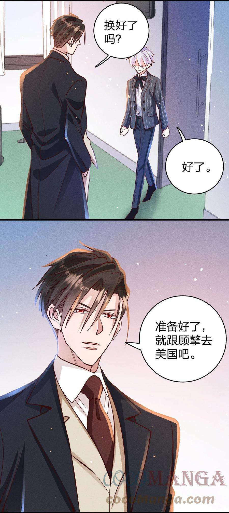 玩物丧志056 打扰了！