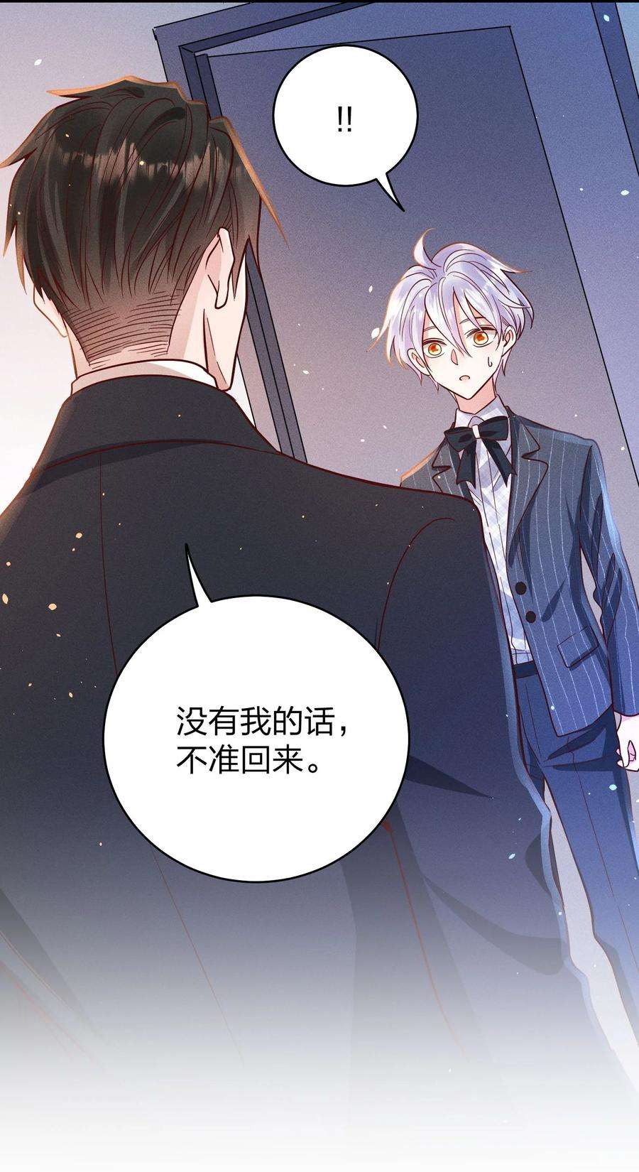 玩物丧志056 打扰了！