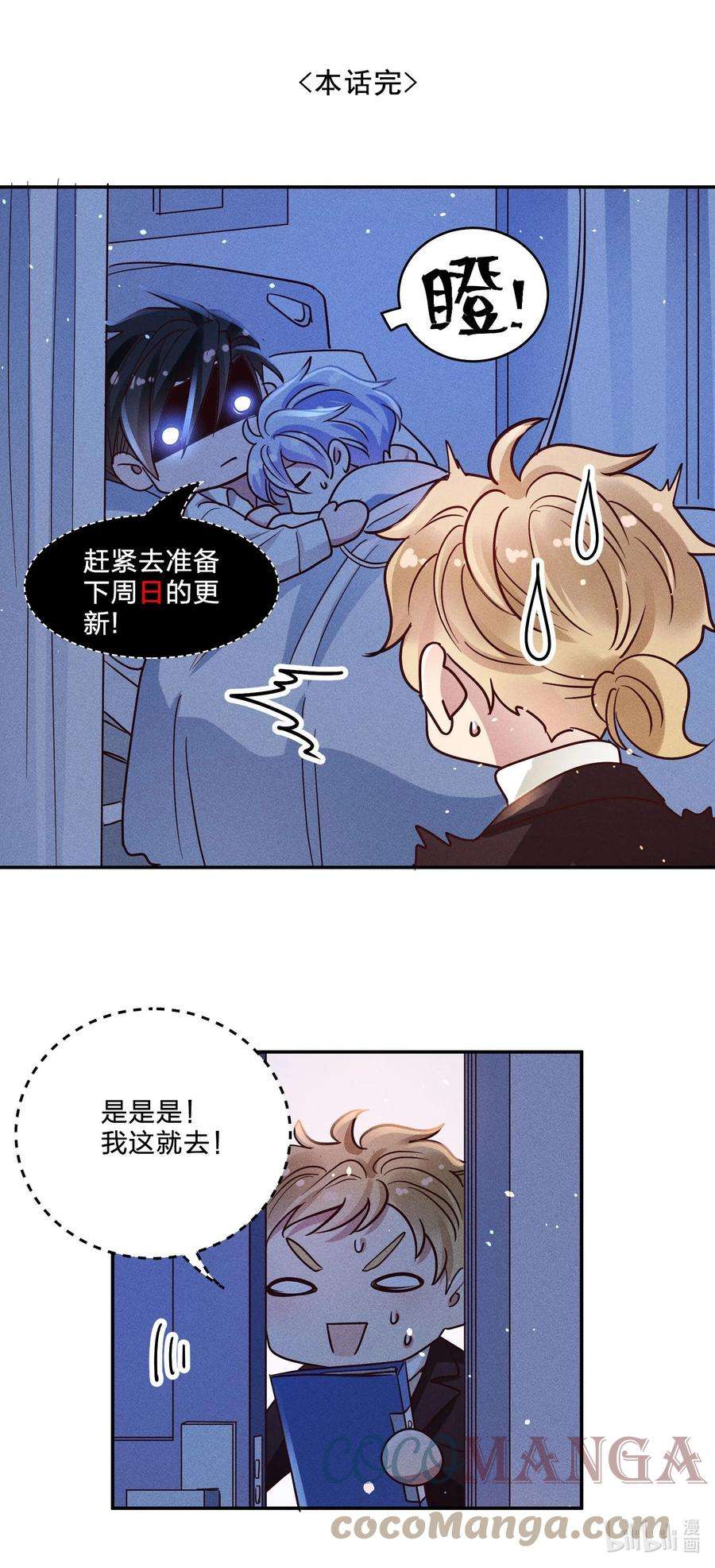 玩物丧志056 打扰了！